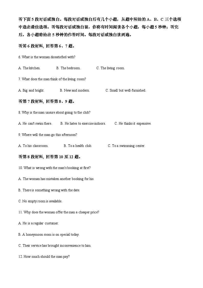 2022-2023学年福建省莆田第二十五中学高三上学期期中考试英语试题含答案02