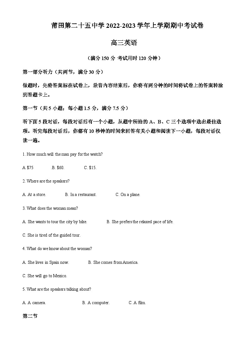 2022-2023学年福建省莆田第二十五中学高三上学期期中考试英语试题含答案01