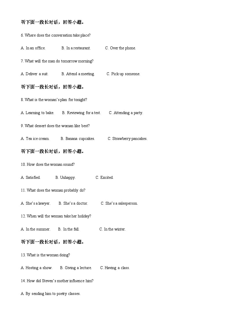 2022-2023学年福建省八县(市、区)一中联考高三上学期11月期中英语试题含答案02