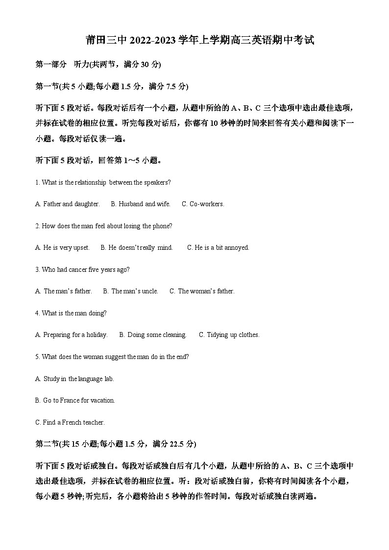 福建省莆田第三中学2022-2023学年高三上学期期中考试英语试题（原卷版）第1页