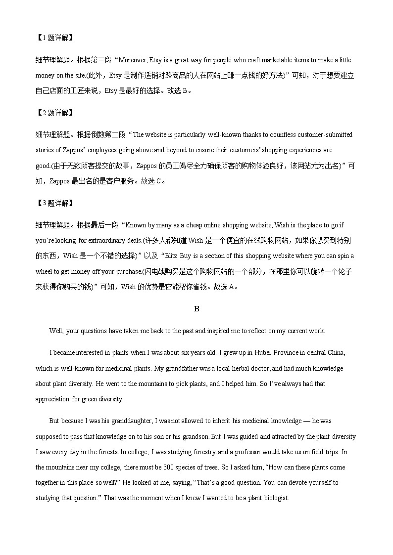 甘肃省定西市陇西县第二中学2022-2023学年高三上学期11月期中英语试题（解析版）第3页