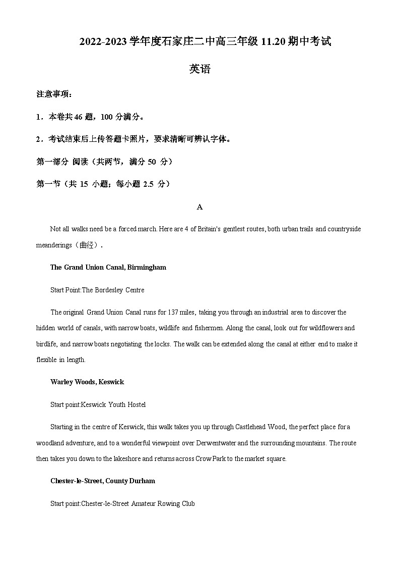 河北省石家庄市新华区石家庄市第二中学2022-2023学年高三上学期11月期中英语试题（解析版）第1页