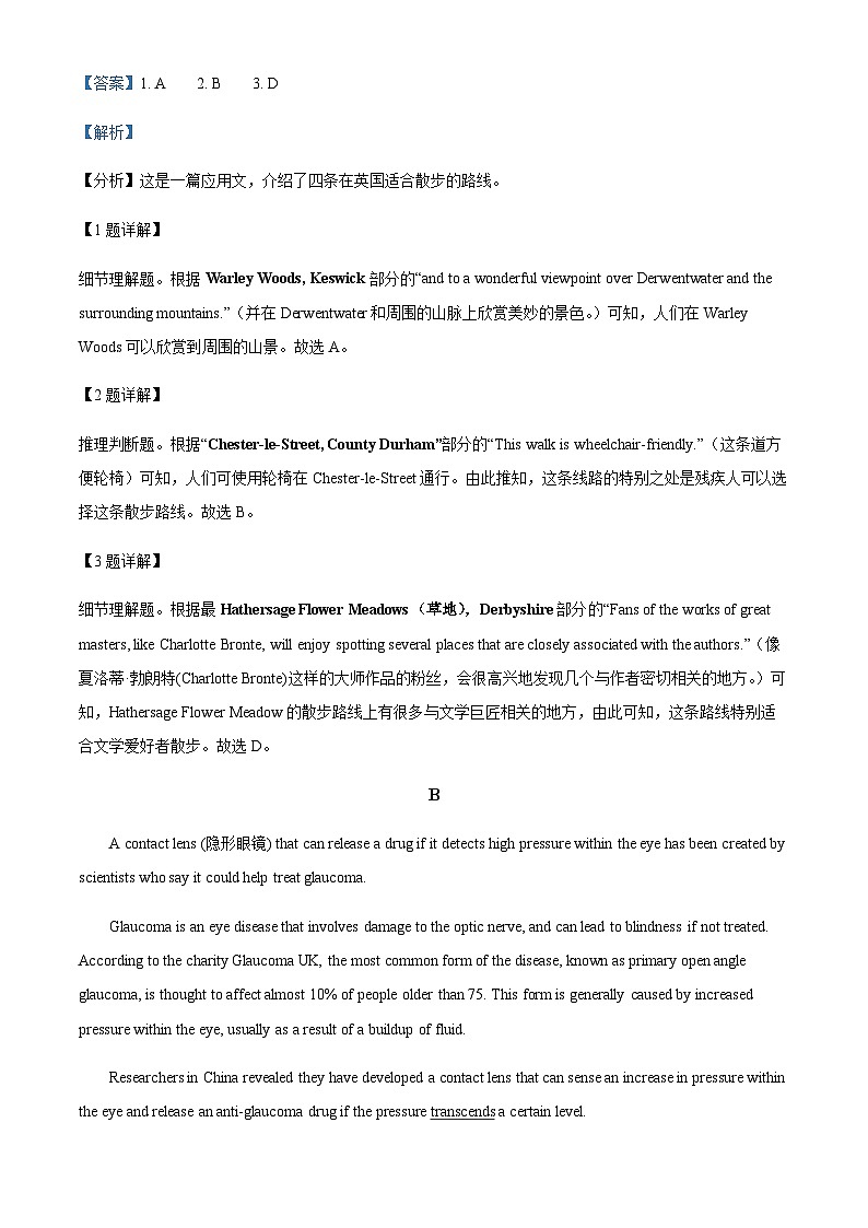 河北省石家庄市新华区石家庄市第二中学2022-2023学年高三上学期11月期中英语试题（解析版）第3页