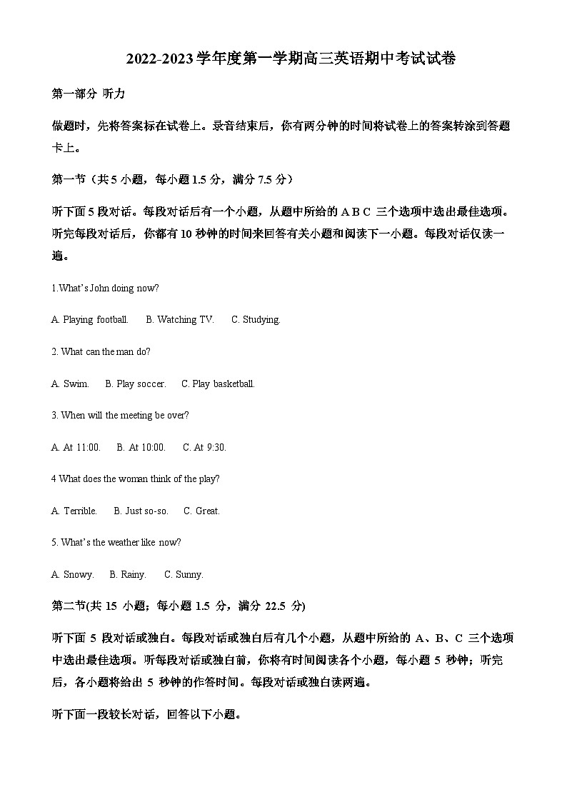 河北省魏县第五中学2022-2023学年高三上学期期中考试英语试题（原卷版）第1页