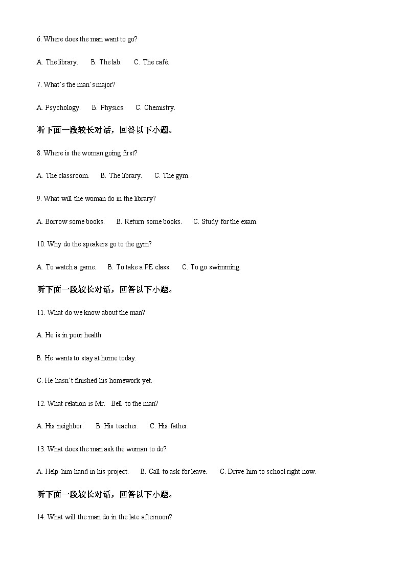 河北省魏县第五中学2022-2023学年高三上学期期中考试英语试题（原卷版）第2页