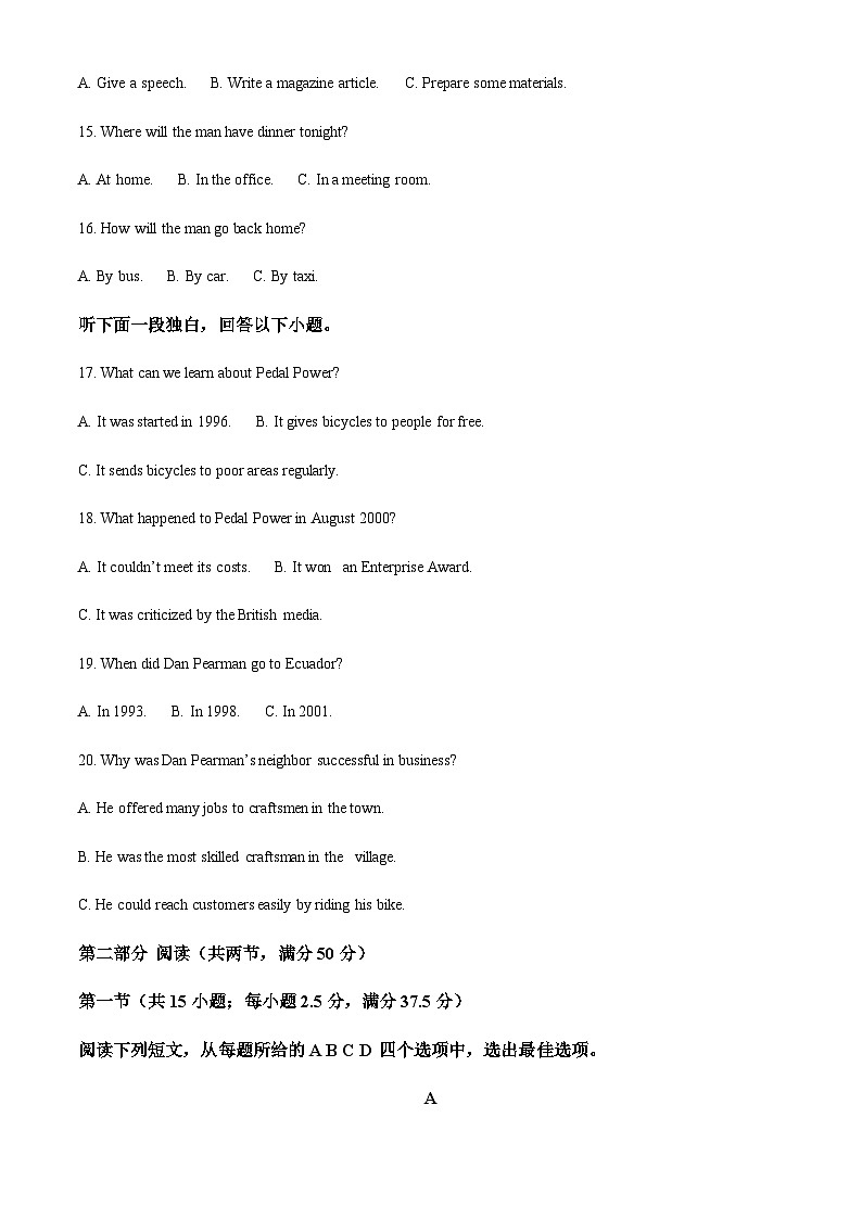 河北省魏县第五中学2022-2023学年高三上学期期中考试英语试题（原卷版）第3页