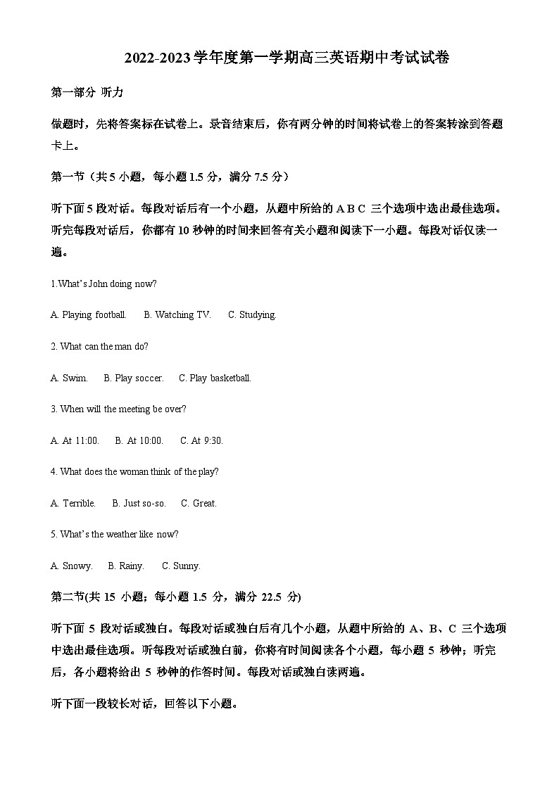 河北省魏县第五中学2022-2023学年高三上学期期中考试英语试题（解析版）第1页