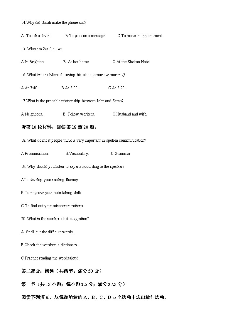 河北省唐山市滦州市第六中学2022-2023学年高三上学期期中考试英语试题（解析版）第3页