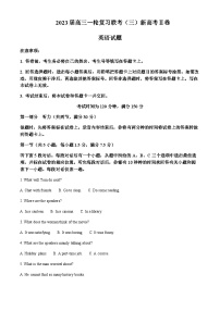 2022-2023学年黑龙江省鸡西市英桥高级中学高三上学期期中考试英语试题含答案