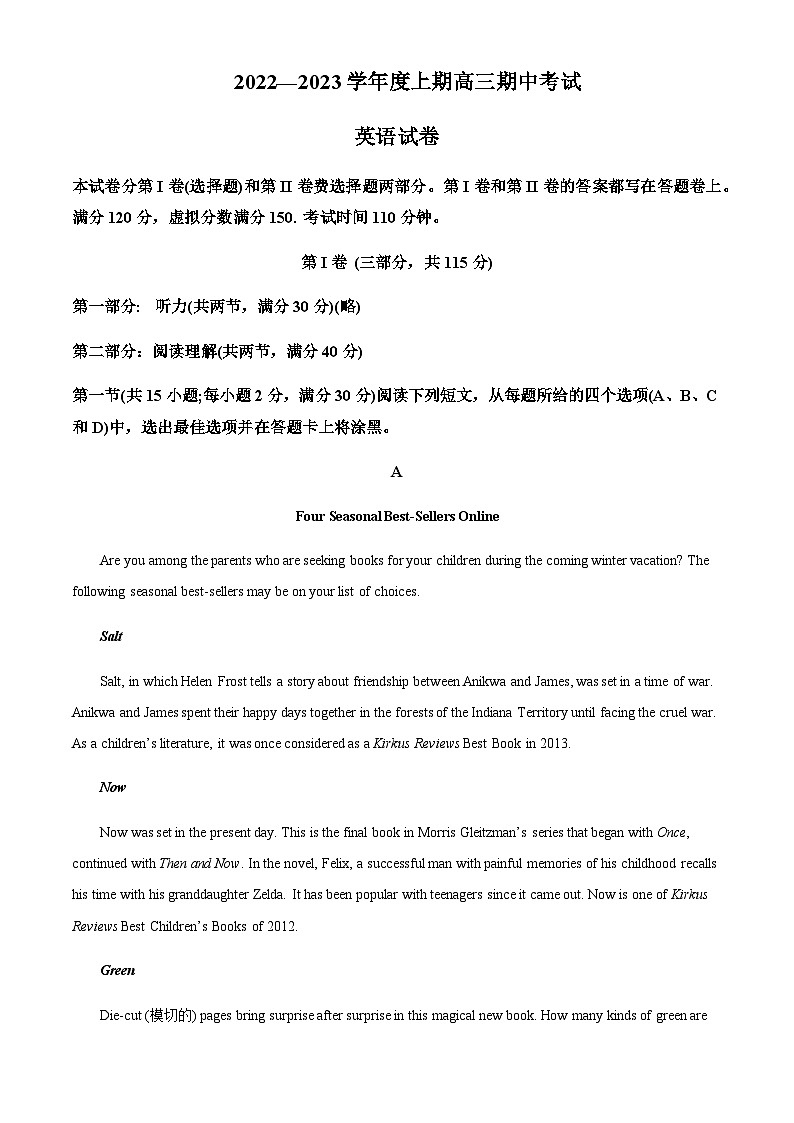 2022-2023学年河南省项城市第三高级中学高三上学期期中考试英语试题含答案01
