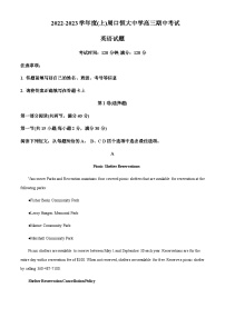 2022-2023学年河南省周口恒大中学高三上学期11月期中英语试题含答案