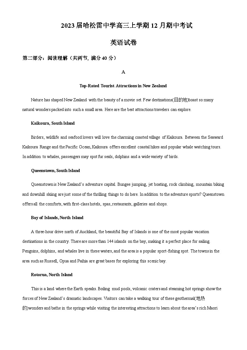 2022-2023学年黑龙江省哈尔滨市松雷中学校高三上学期12月期中考试英语试题含答案01