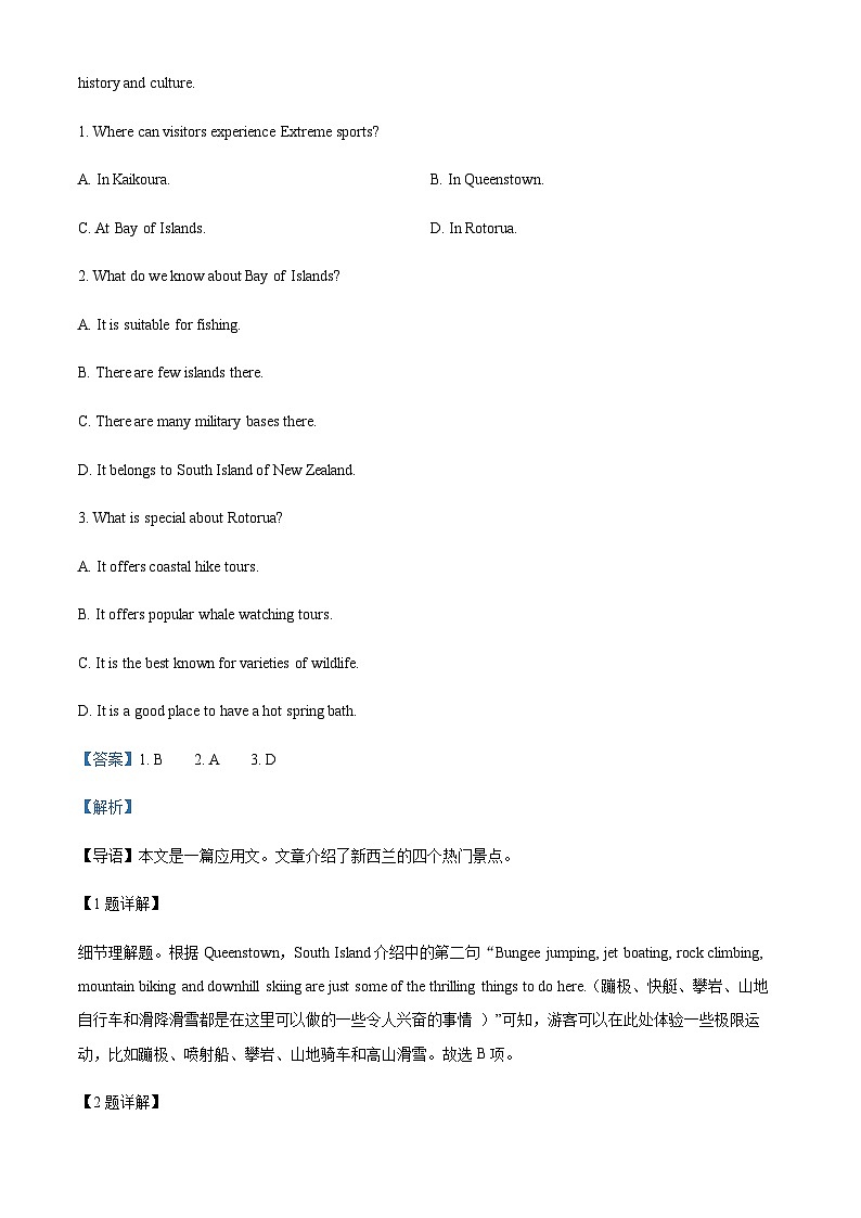 2022-2023学年黑龙江省哈尔滨市松雷中学校高三上学期12月期中考试英语试题含答案02