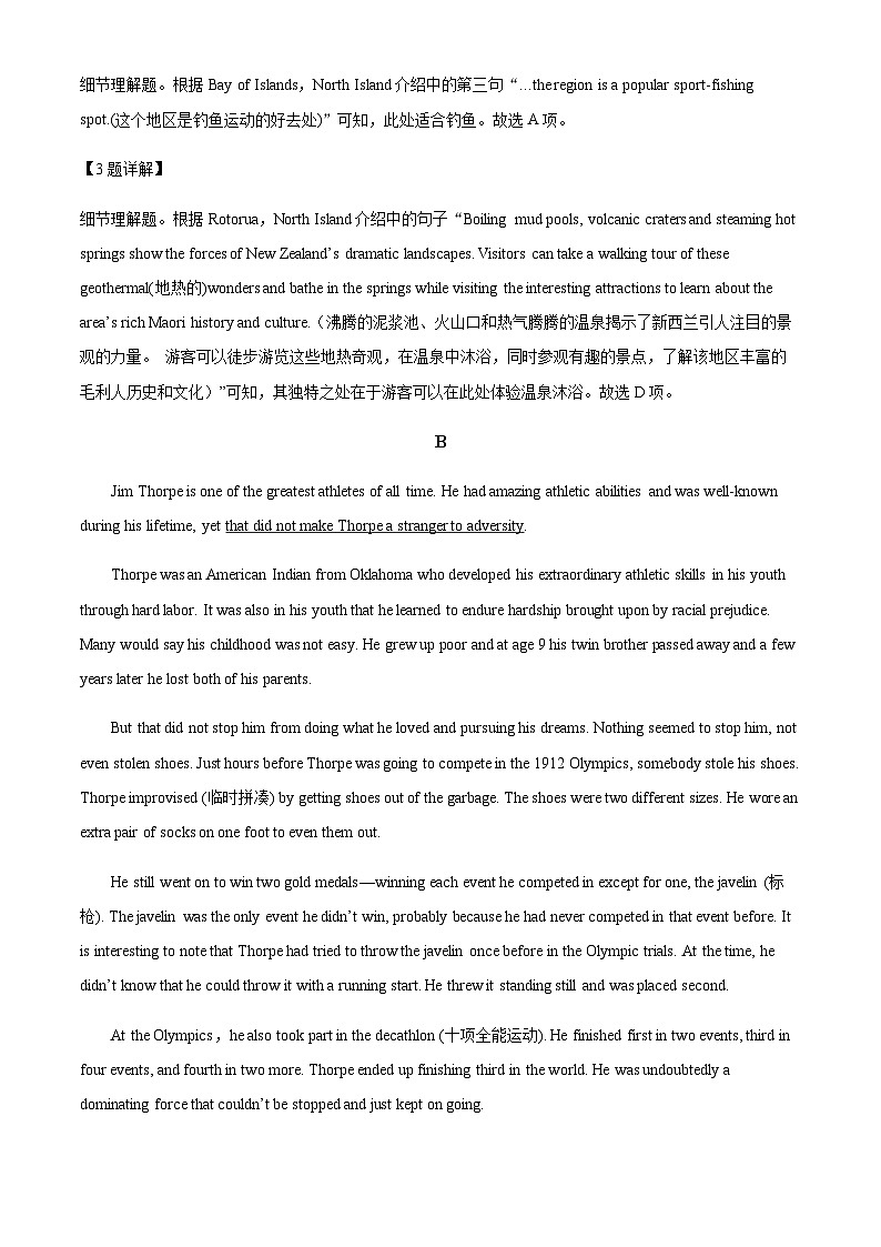2022-2023学年黑龙江省哈尔滨市松雷中学校高三上学期12月期中考试英语试题含答案03