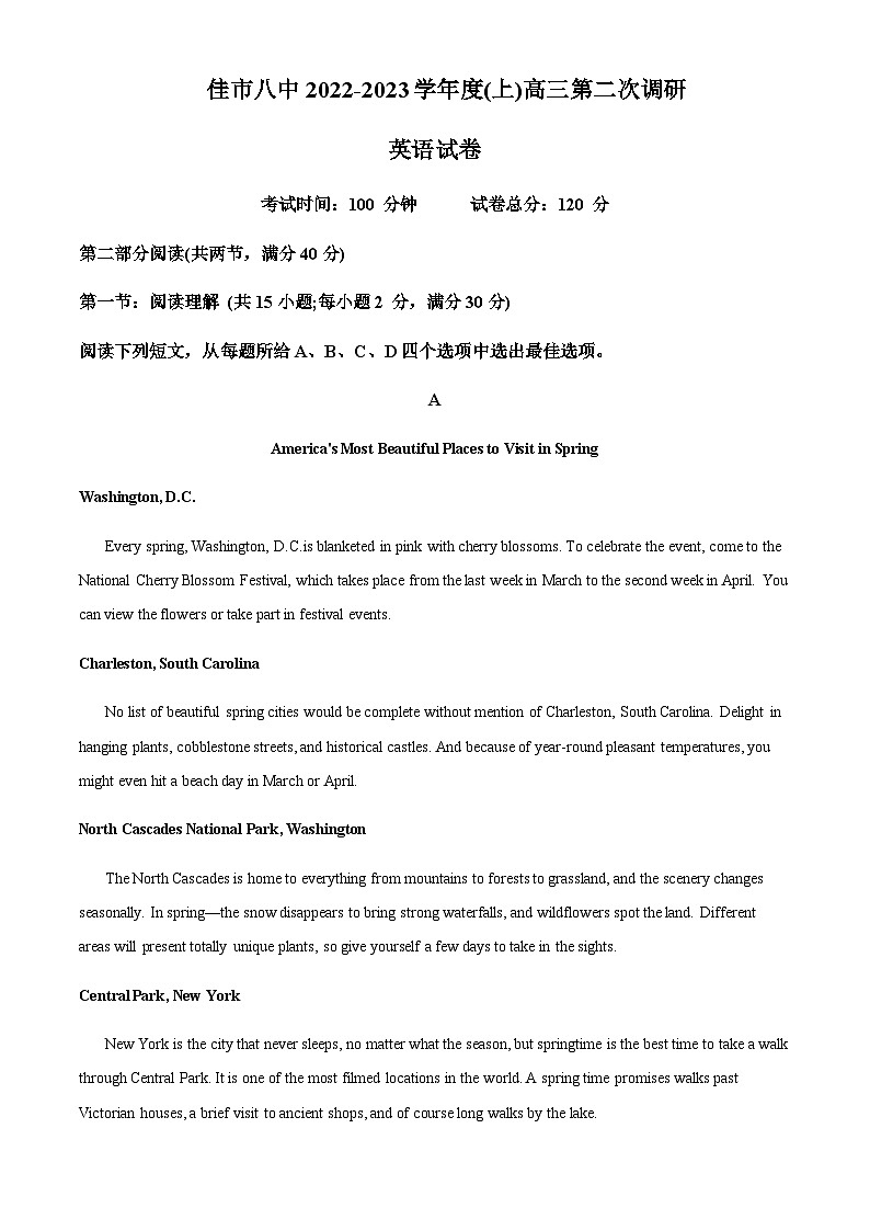 2022-2023学年黑龙江省佳木斯市东风区佳木斯市第八中学高三上学期11月期中英语试题含答案01