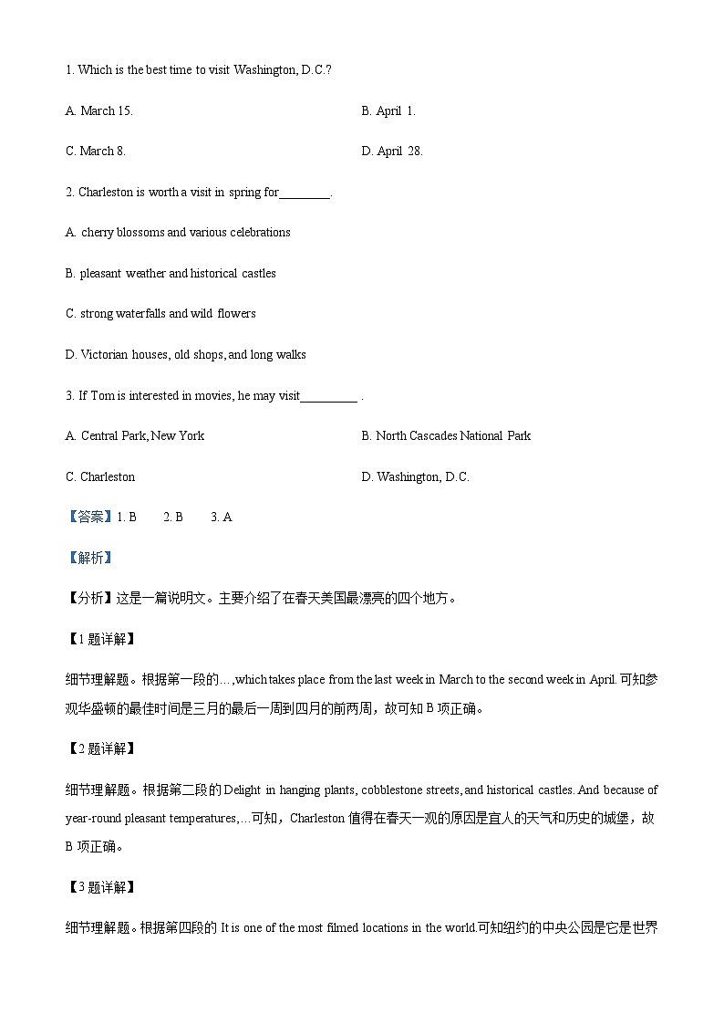 2022-2023学年黑龙江省佳木斯市东风区佳木斯市第八中学高三上学期11月期中英语试题含答案02