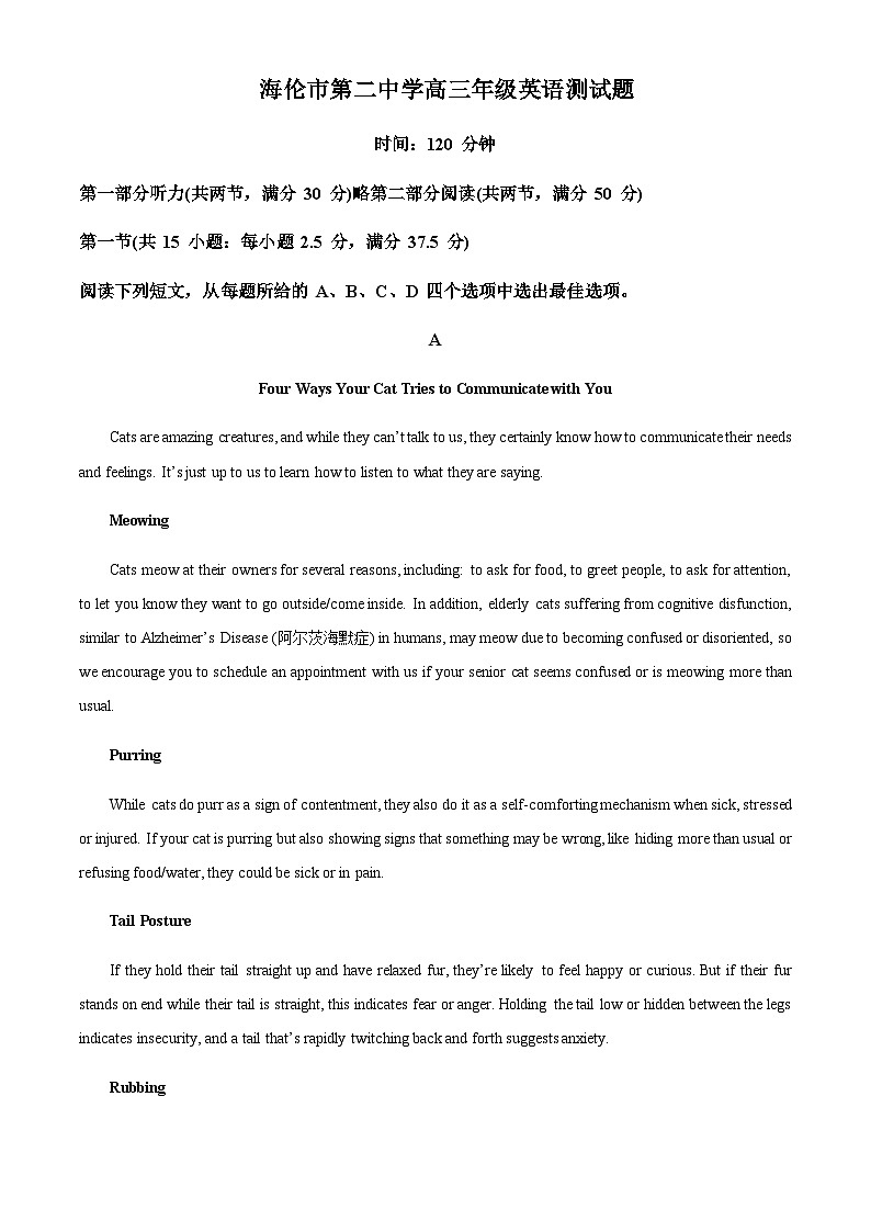 2022-2023学年黑龙江省绥化市海伦市海伦市第二中学高三上学期11月期中英语试题含答案01