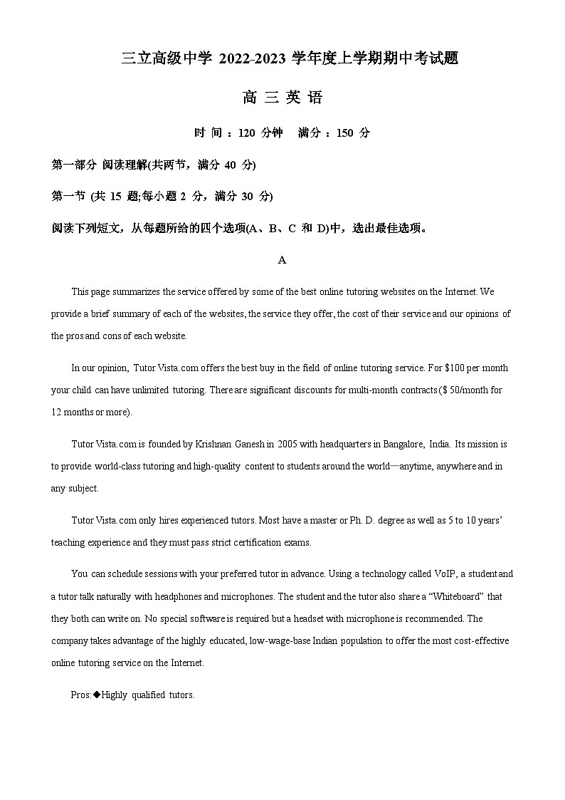 2022-2023学年黑龙江省齐齐哈尔市三立高级中学高三上学期期中考试英语试题含答案01