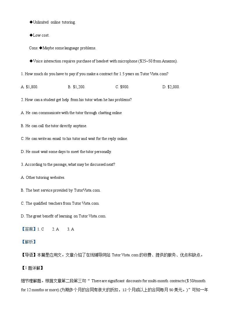 2022-2023学年黑龙江省齐齐哈尔市三立高级中学高三上学期期中考试英语试题含答案02