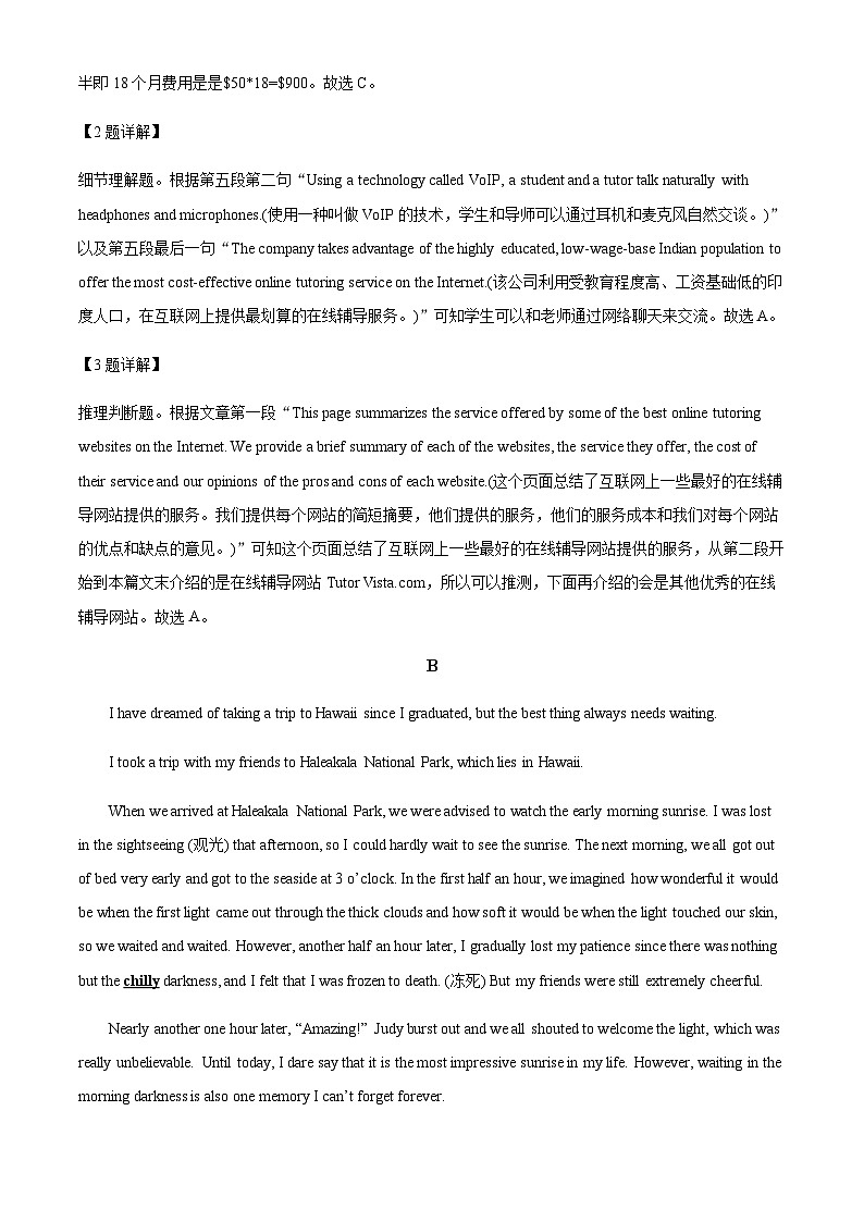 2022-2023学年黑龙江省齐齐哈尔市三立高级中学高三上学期期中考试英语试题含答案03