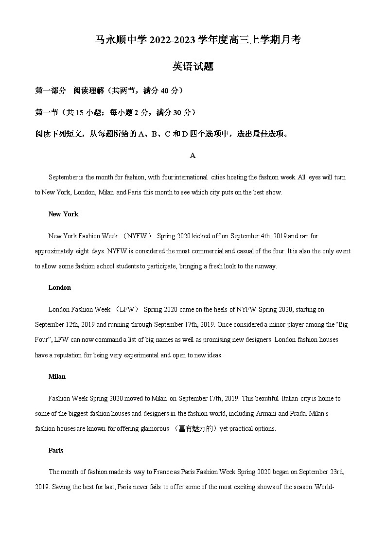 2022-2023学年黑龙江省伊春市铁力市马永顺中学高三上学期期中考试英语试题含答案01
