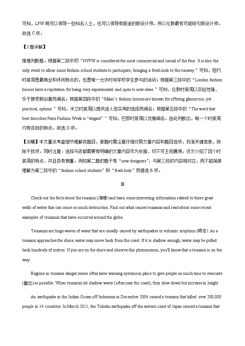 2022-2023学年黑龙江省伊春市铁力市马永顺中学高三上学期期中考试英语试题含答案03