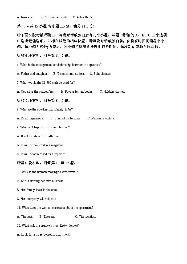 江苏省海安中学三校联考2022-2023学年高三上学期期中学业质量监测英语试题（解析版）第2页