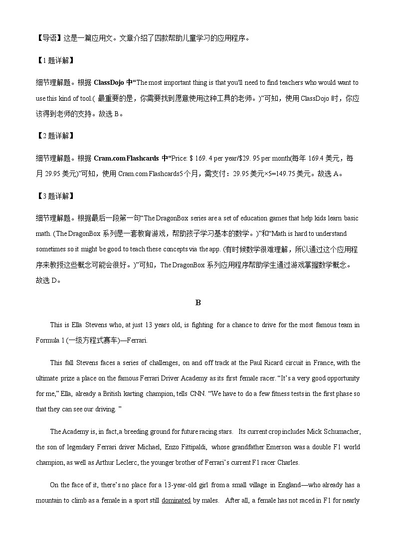 2022-2023学年黑龙江省七台河市勃利县高级中学高三上学期11月期中英语试题含答案03