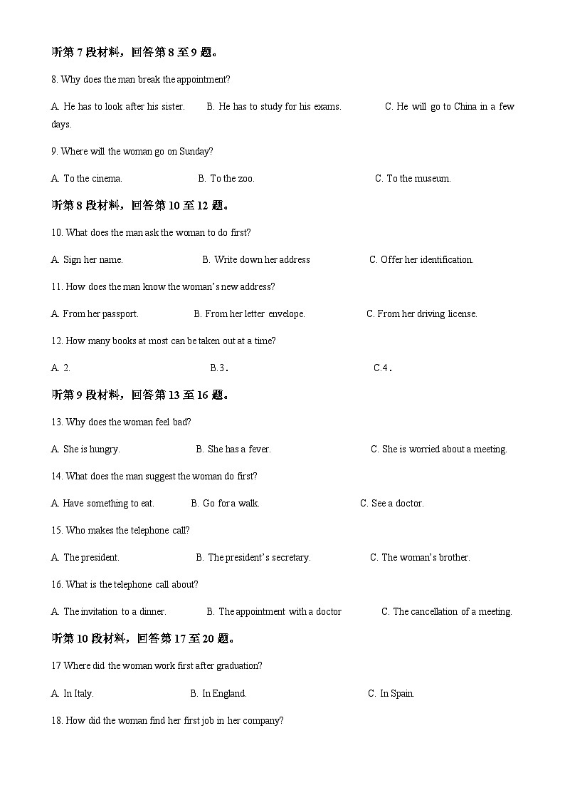 2022-2023学年黑龙江省实验中学高三上学期期中考试英语试题含答案02