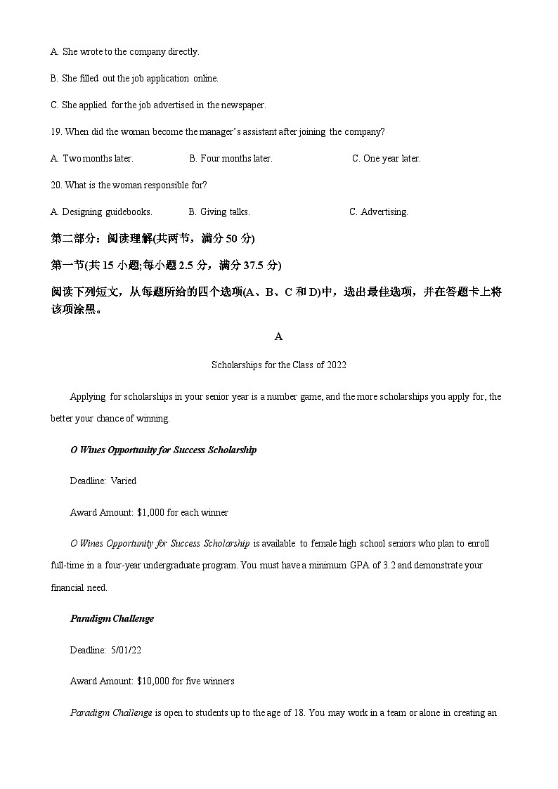 2022-2023学年黑龙江省实验中学高三上学期期中考试英语试题含答案03