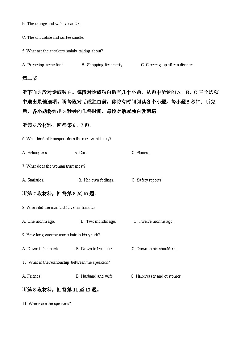 2022-2023学年江苏省徐州市第七中学高三上学期期中抽测英语试题含答案02