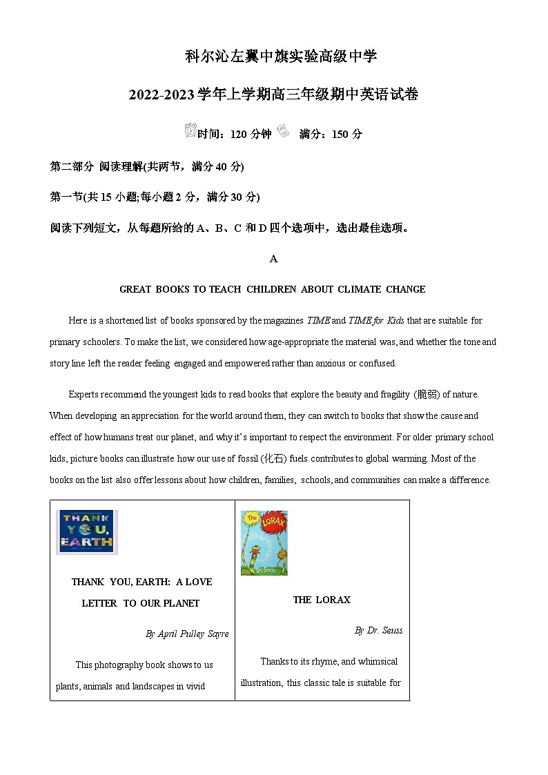 2022-2023学年内蒙古科尔沁左翼中旗实验高级中学高三上学期期中英语试题含答案01