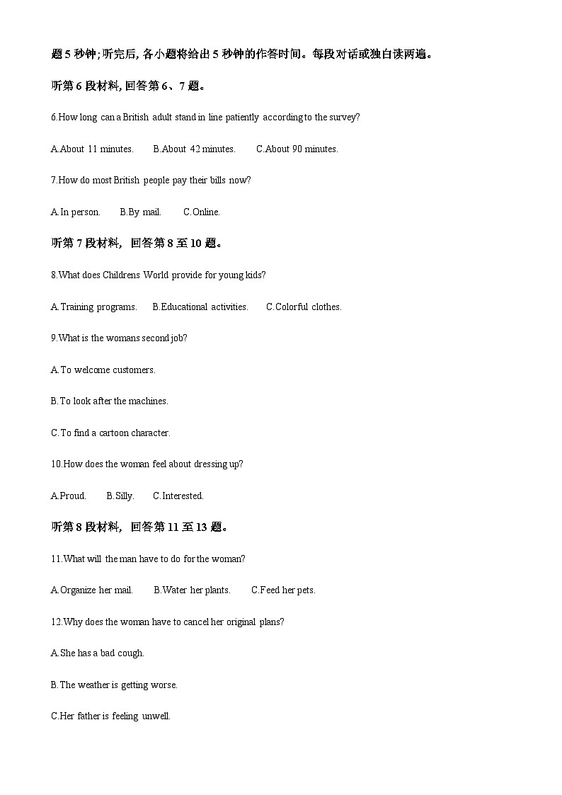 2022-2023学年江西省吉安市井冈山市宁冈中学高三上学期11月期中英语试题含答案02