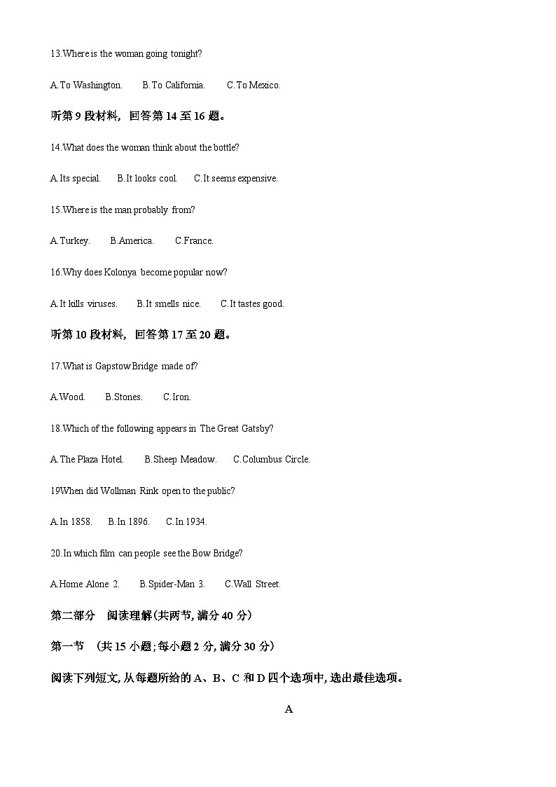 2022-2023学年江西省吉安市井冈山市宁冈中学高三上学期11月期中英语试题含答案03