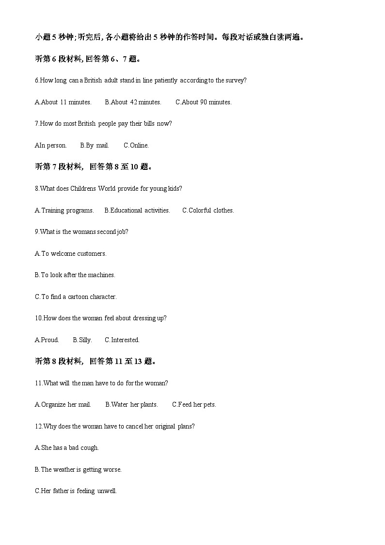 2022-2023学年江西省吉安市井冈山市宁冈中学高三上学期11月期中英语试题含答案02