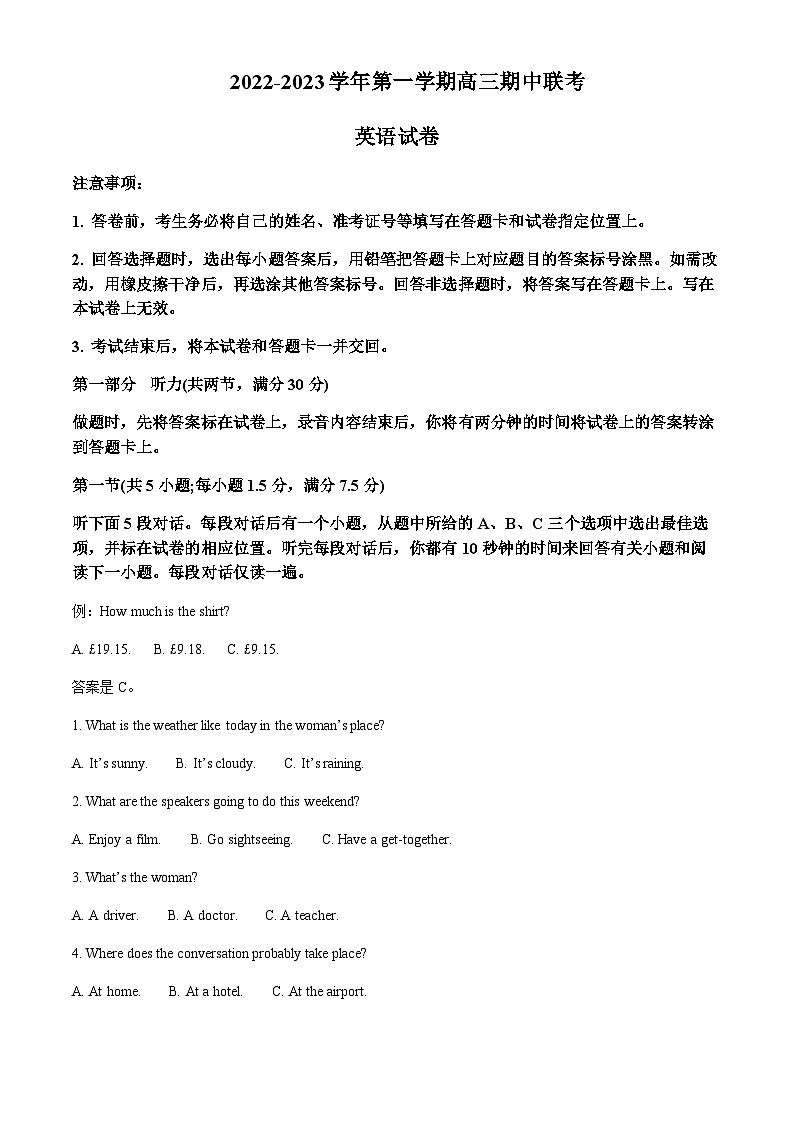 2022-2023学年江西省赣州市会昌县第三中学高三上学期期中考试英语试题含答案01