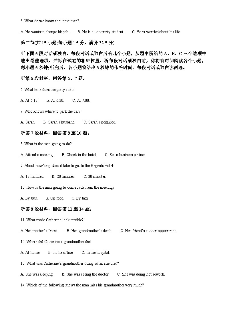 2022-2023学年江西省赣州市会昌县第三中学高三上学期期中考试英语试题含答案02