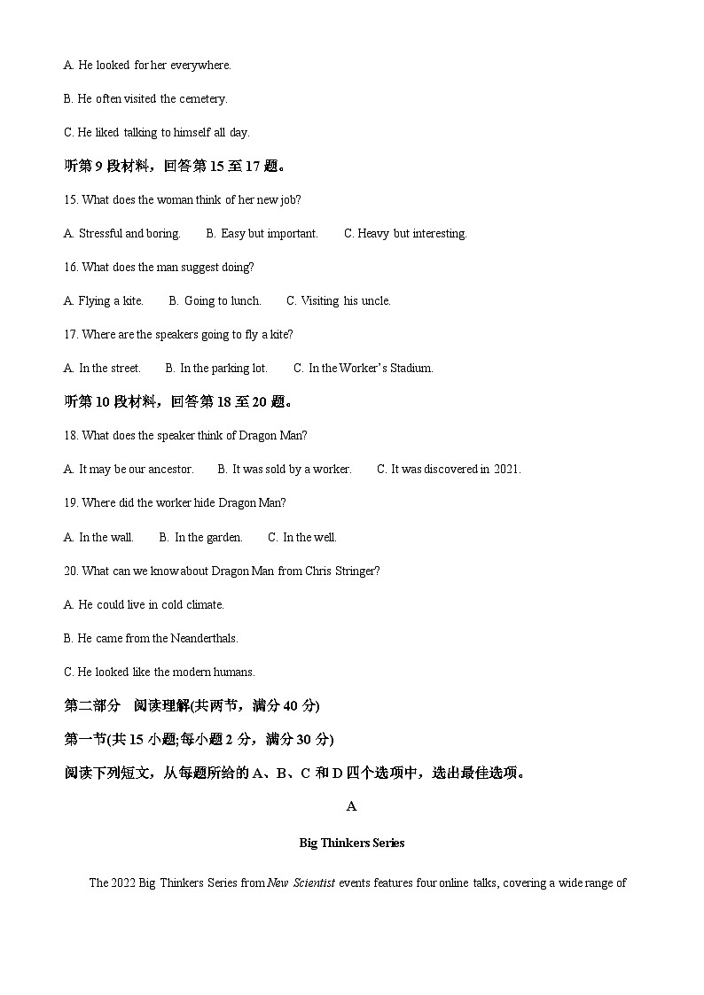 2022-2023学年江西省赣州市会昌县第三中学高三上学期期中考试英语试题含答案03
