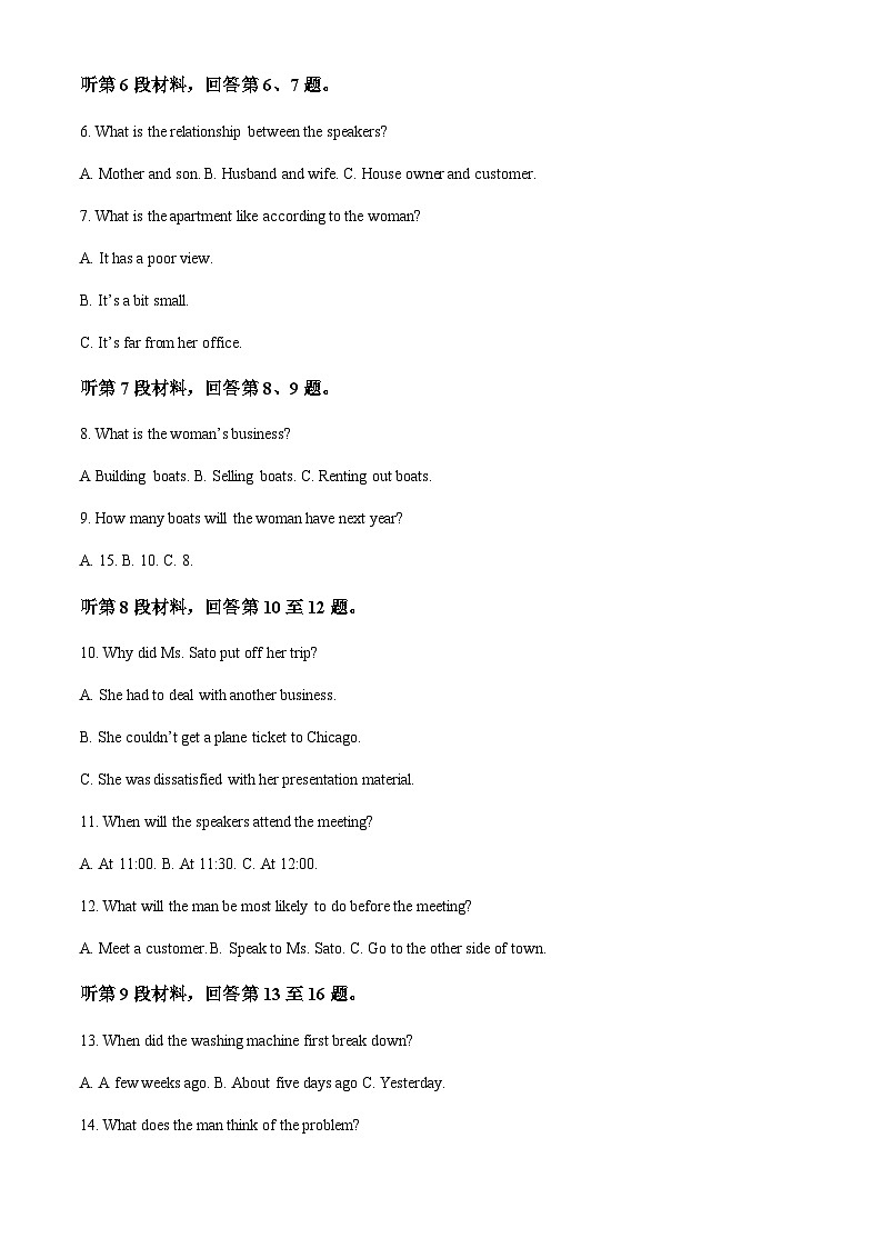 2022-2023学年青海省西宁北外附属新华联外国语高级中学高三上学期期中考试英语试题含答案02