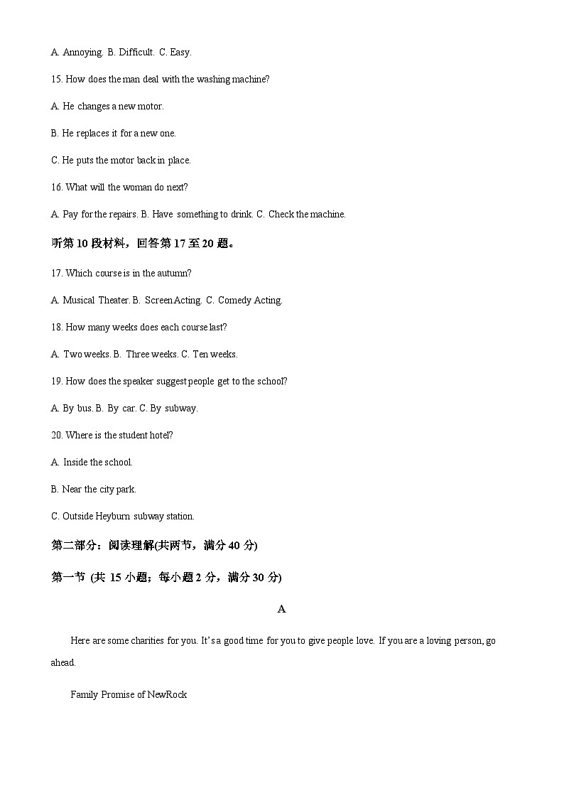 2022-2023学年青海省西宁北外附属新华联外国语高级中学高三上学期期中考试英语试题含答案03