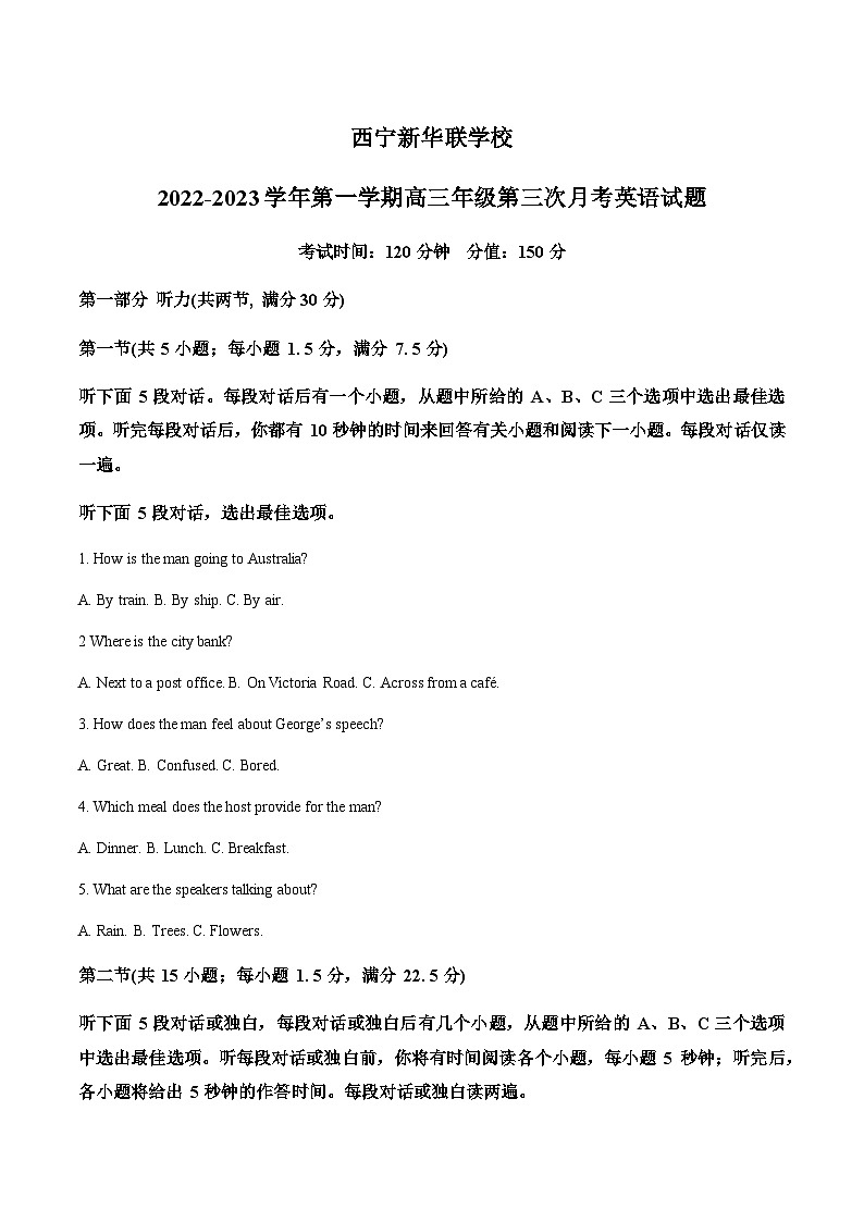 2022-2023学年青海省西宁北外附属新华联外国语高级中学高三上学期期中考试英语试题含答案01