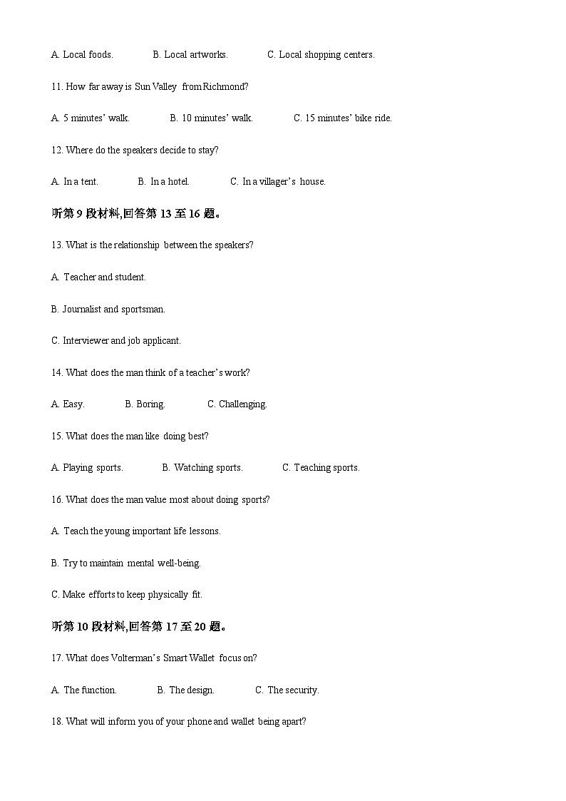 2022-2023学年山东省枣庄市第三中学高三上学期期中考试英语试题含答案03