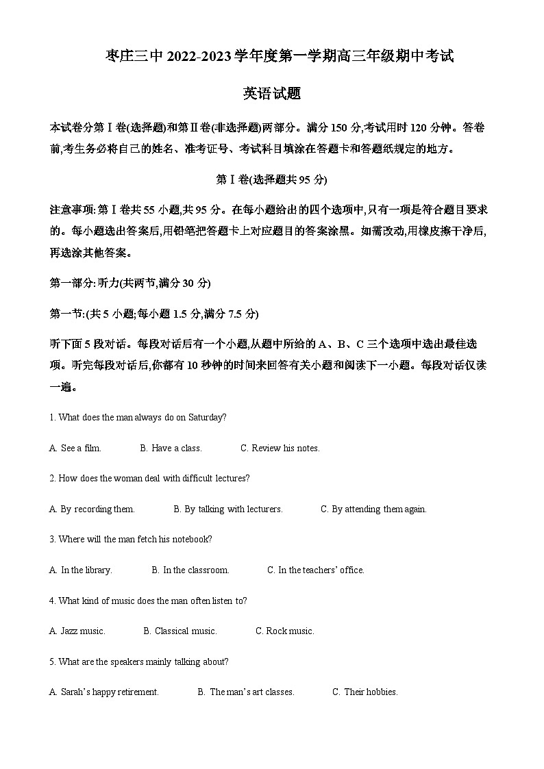 2022-2023学年山东省枣庄市第三中学高三上学期期中考试英语试题含答案01
