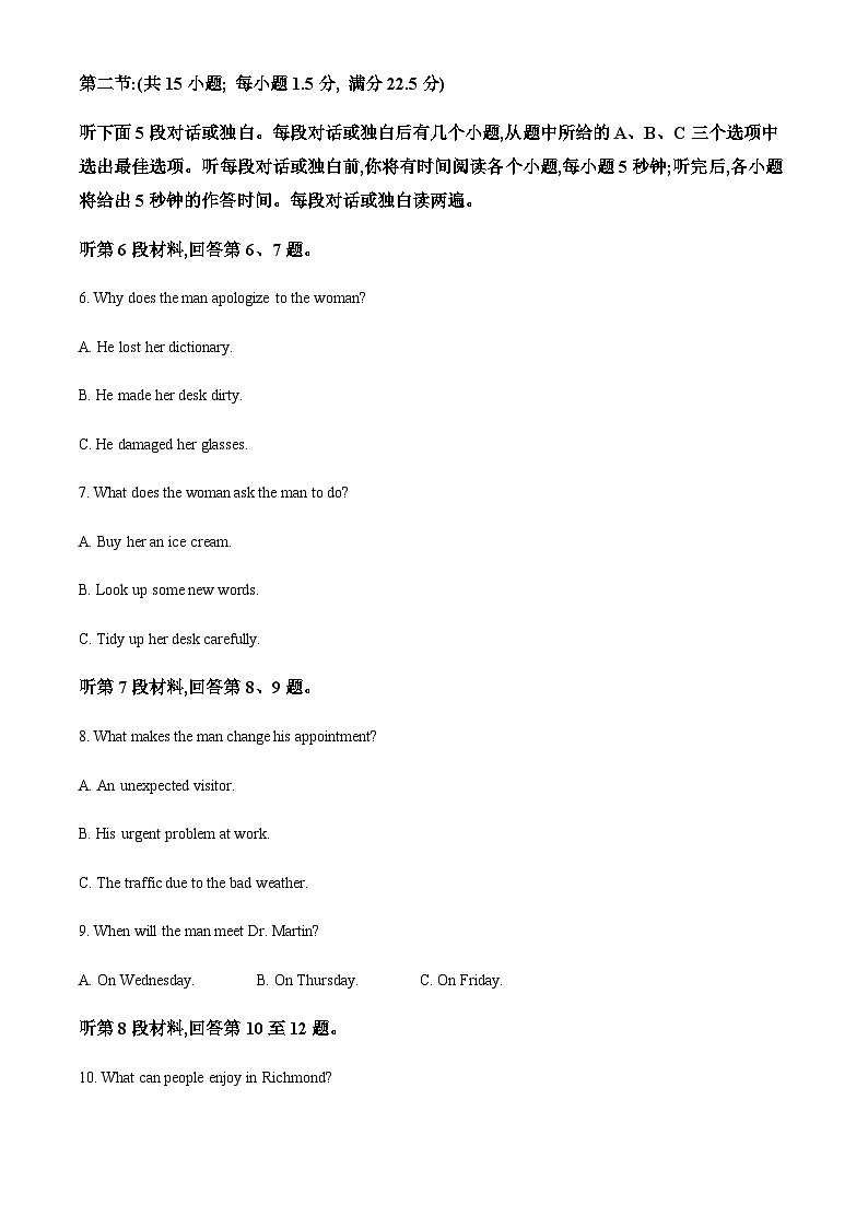 2022-2023学年山东省枣庄市第三中学高三上学期期中考试英语试题含答案02