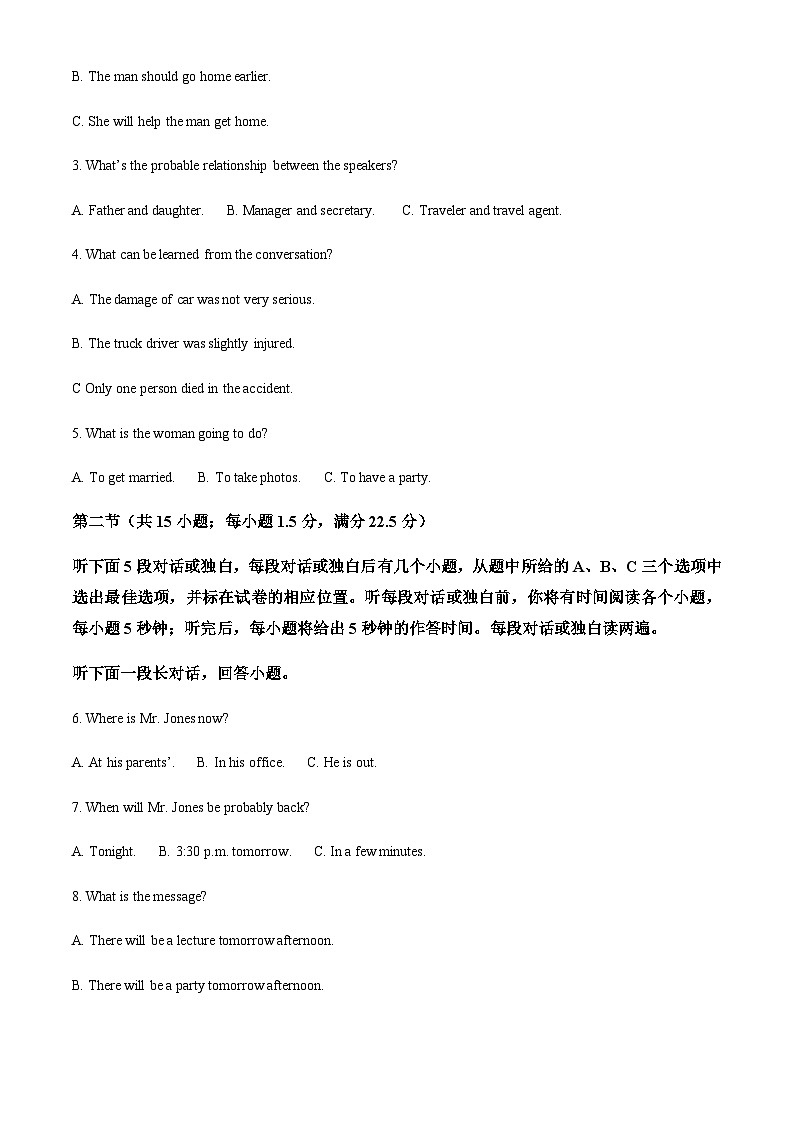 2022-2023学年山东省枣庄滕州市第二中学高三上学期期中定时训练英语试题含答案02