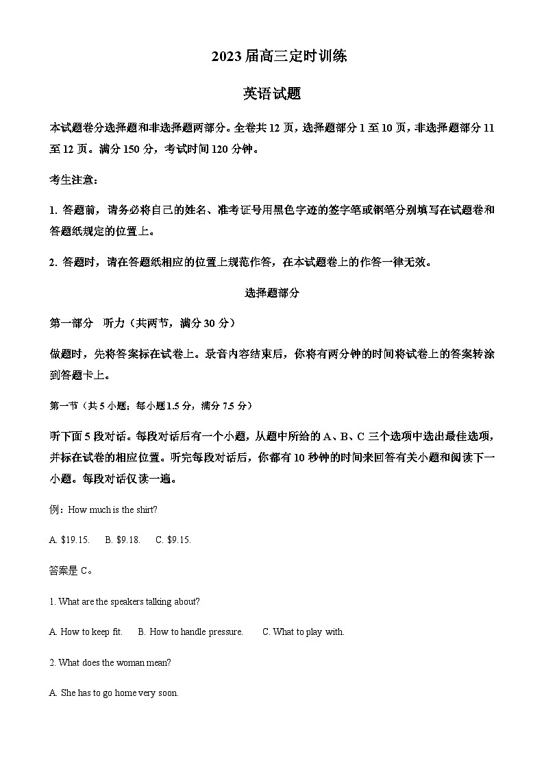 2022-2023学年山东省枣庄滕州市第二中学高三上学期期中定时训练英语试题含答案01
