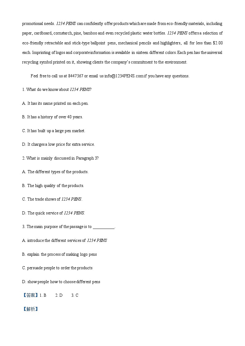 2022-2023学年新疆维吾尔自治区和田地区民丰县高三上学期11月期中英语试题含答案02