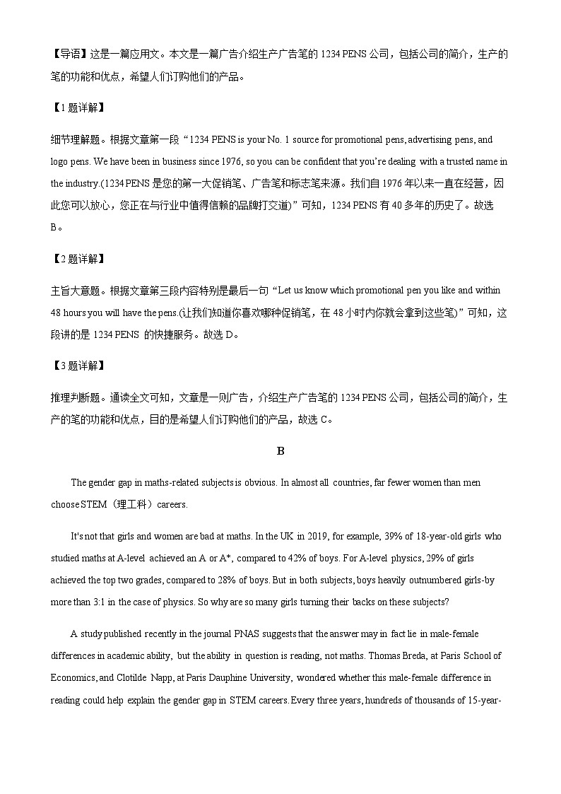 2022-2023学年新疆维吾尔自治区和田地区民丰县高三上学期11月期中英语试题含答案03