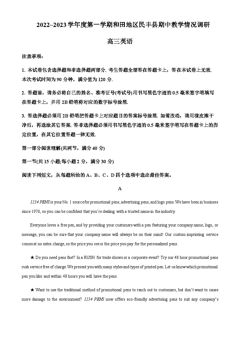 2022-2023学年新疆维吾尔自治区和田地区民丰县高三上学期11月期中英语试题含答案01