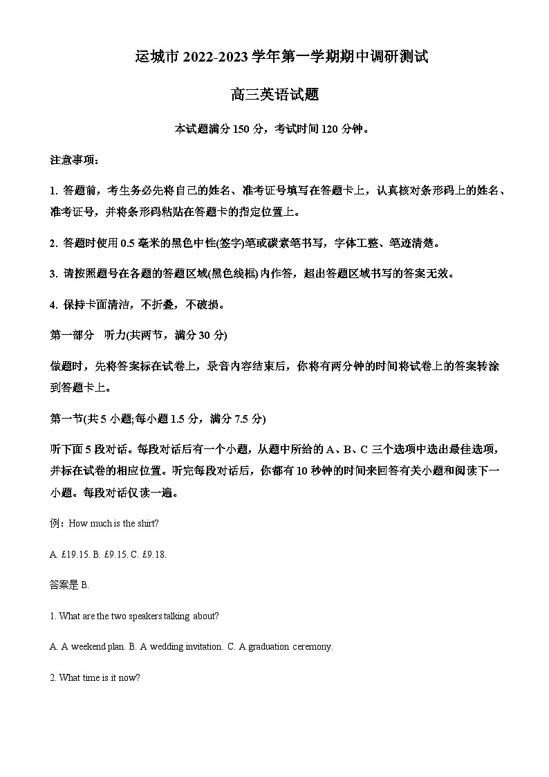 2022-2023学年山西省运城市稷山县高三上学期11月期中英语试题含答案01